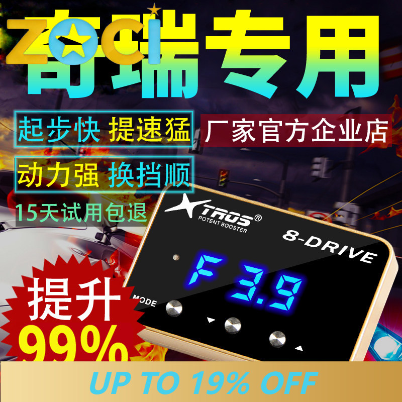 For Chery Explore 06 Tiggo 9/7 - Car Electronics review and price